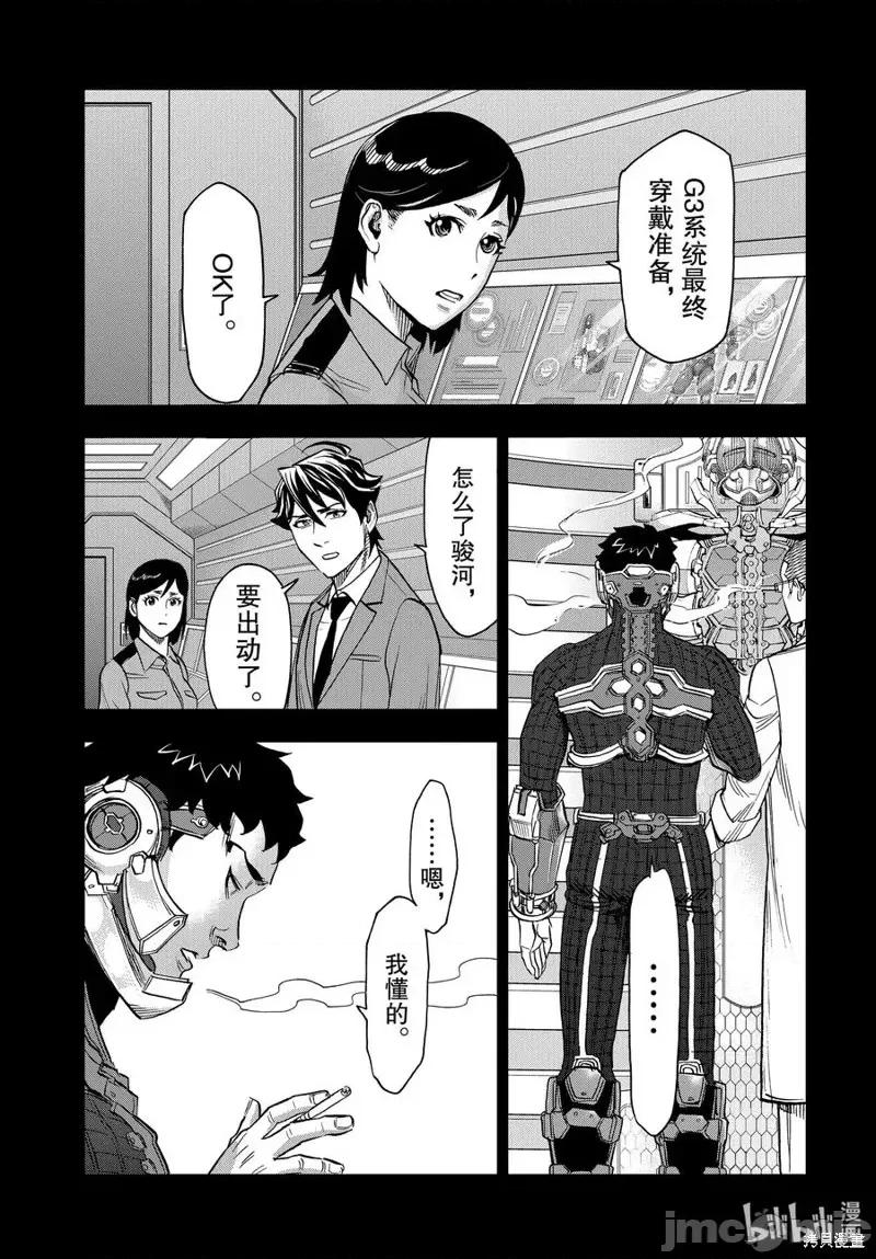 假面骑士空我 假面骑士空我 第71话.zip 第18页