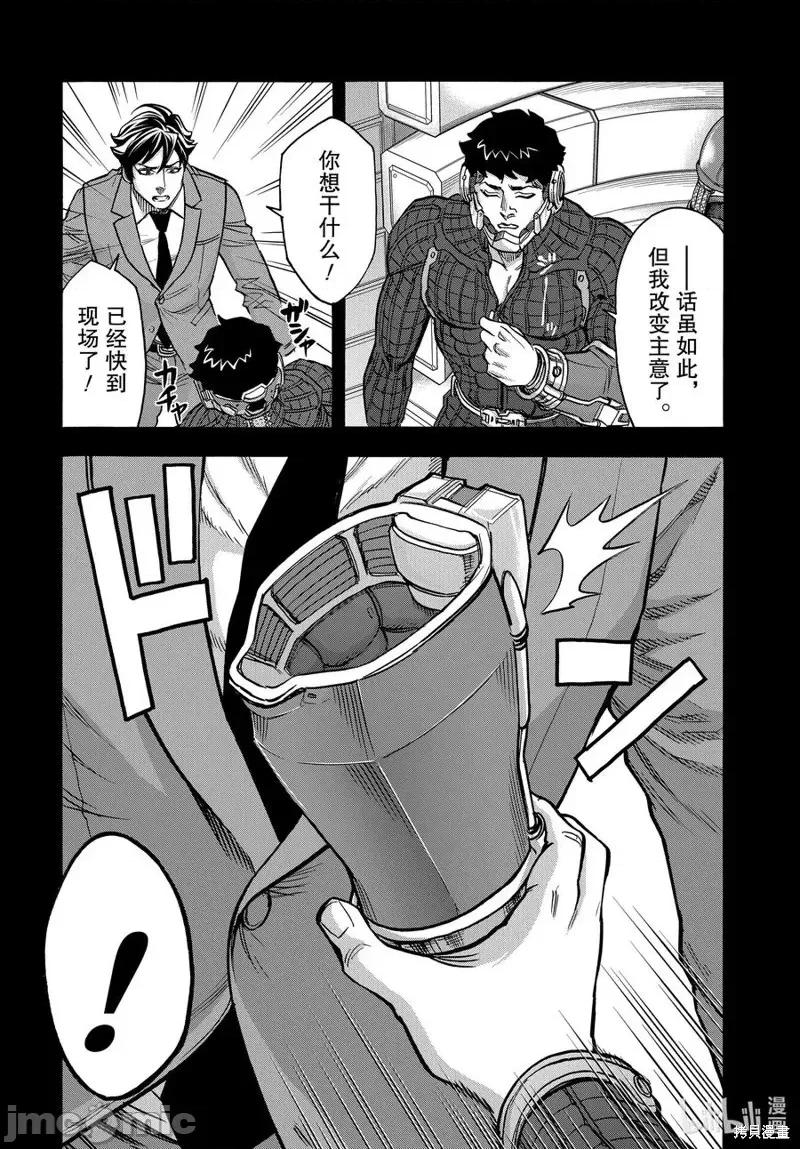 假面骑士空我 假面骑士空我 第71话.zip 第19页