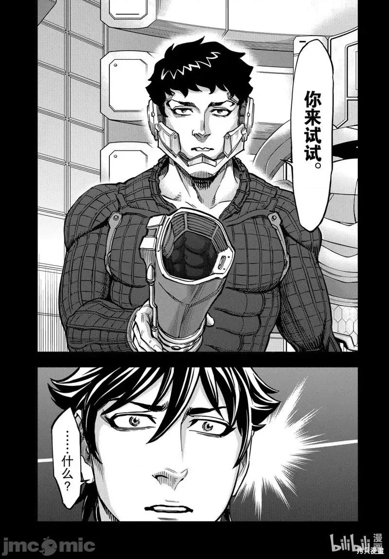 假面骑士空我 假面骑士空我 第71话.zip 第20页
