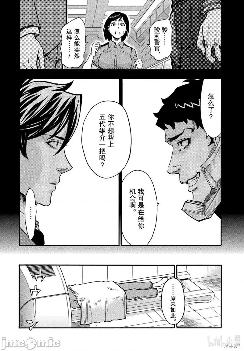 假面骑士空我 假面骑士空我 第71话.zip 第21页