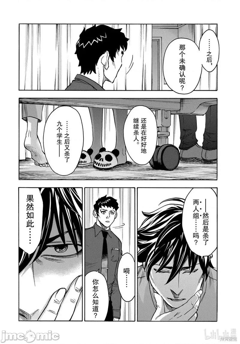 假面骑士空我 假面骑士空我 第71话.zip 第27页