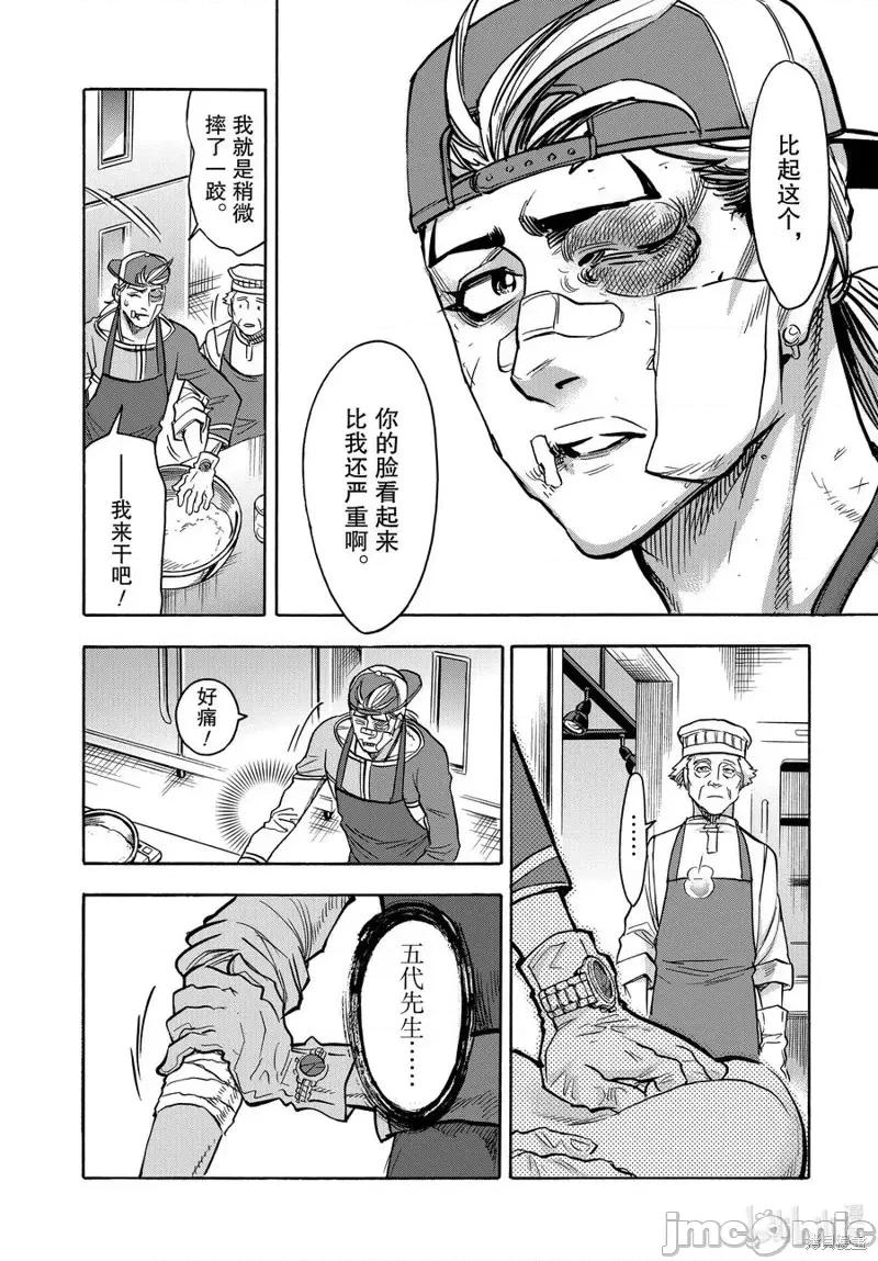 假面骑士空我 假面骑士空我 第71话.zip 第30页
