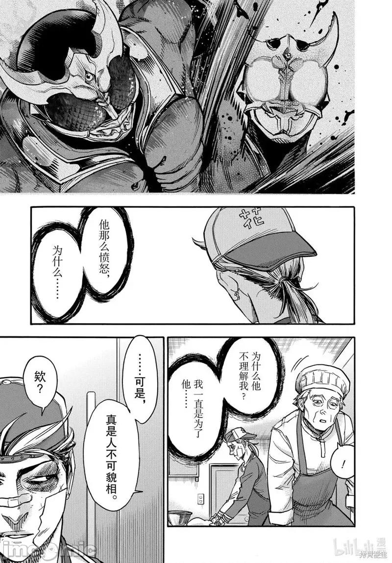 假面骑士空我 假面骑士空我 第71话.zip 第31页