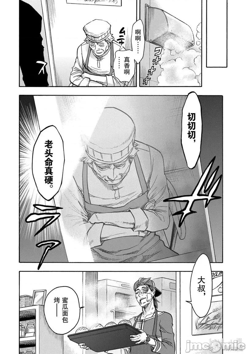 假面骑士空我 假面骑士空我 第71话.zip 第33页