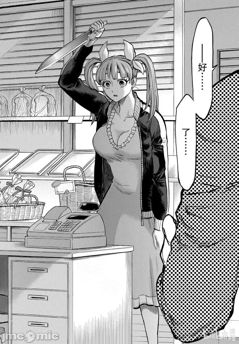 假面骑士空我 假面骑士空我 第71话.zip 第34页