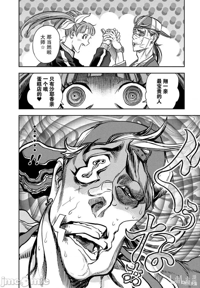 假面骑士空我 假面骑士空我 第71话.zip 第38页