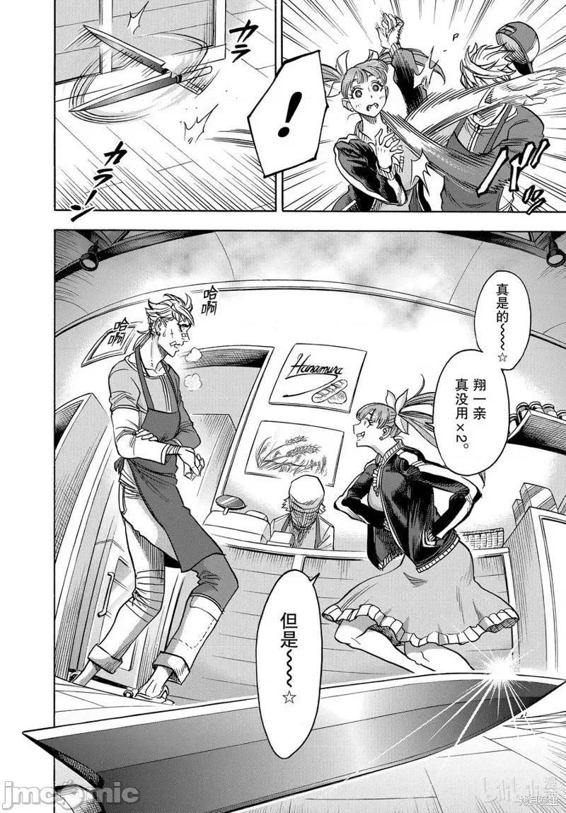 假面骑士空我 假面骑士空我 第71话.zip 第40页