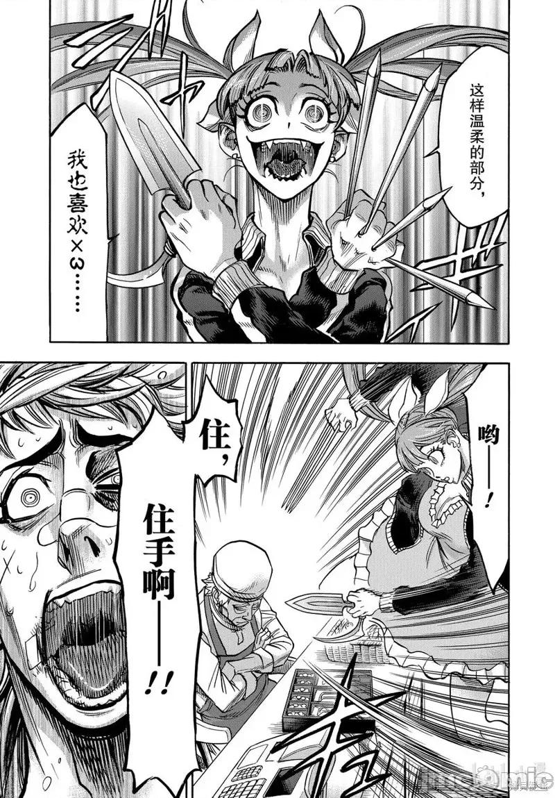 假面骑士空我 假面骑士空我 第71话.zip 第41页