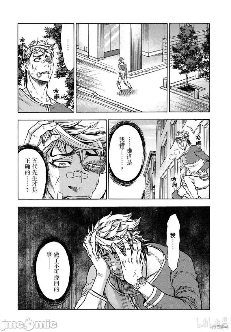 假面骑士空我 假面骑士空我 第71话.zip 第45页