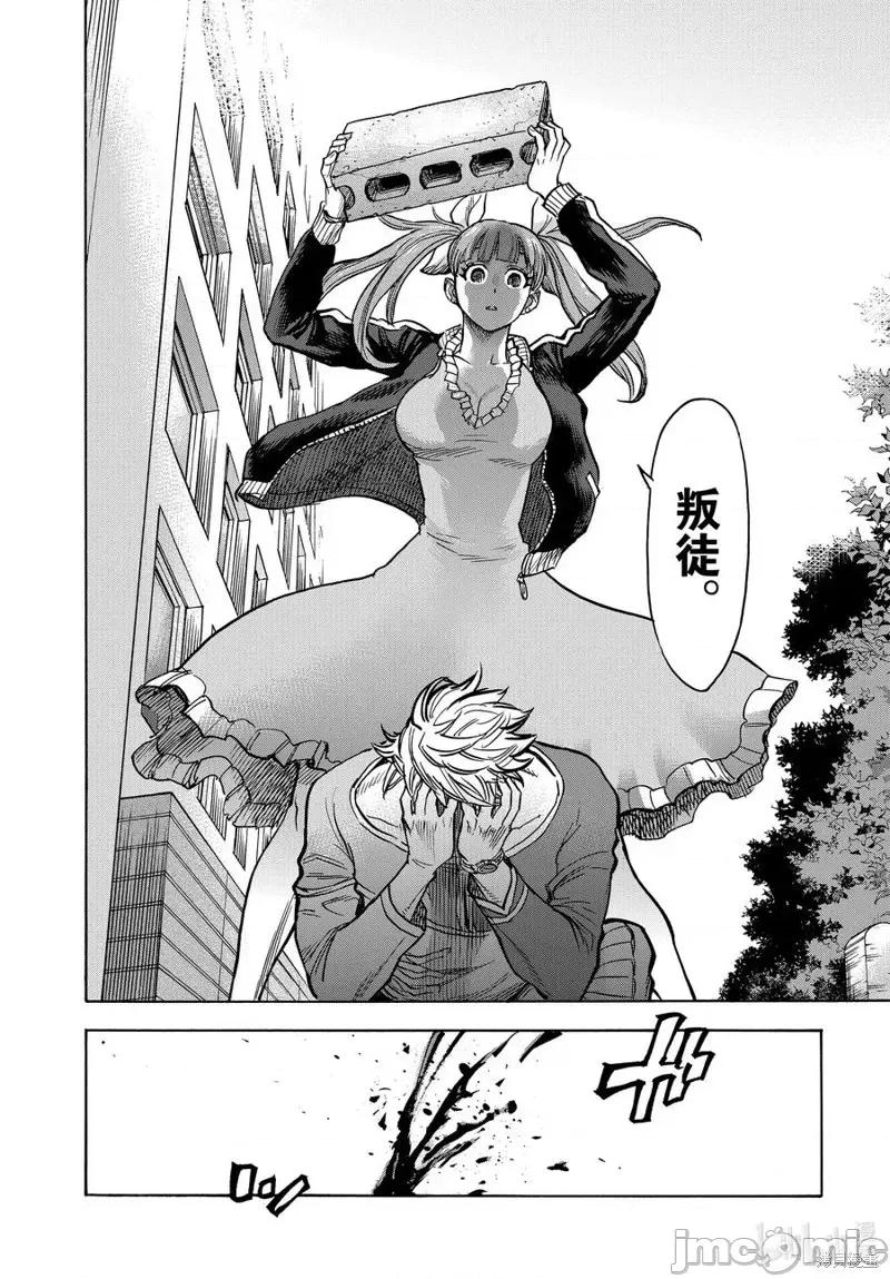 假面骑士空我 假面骑士空我 第71话.zip 第46页