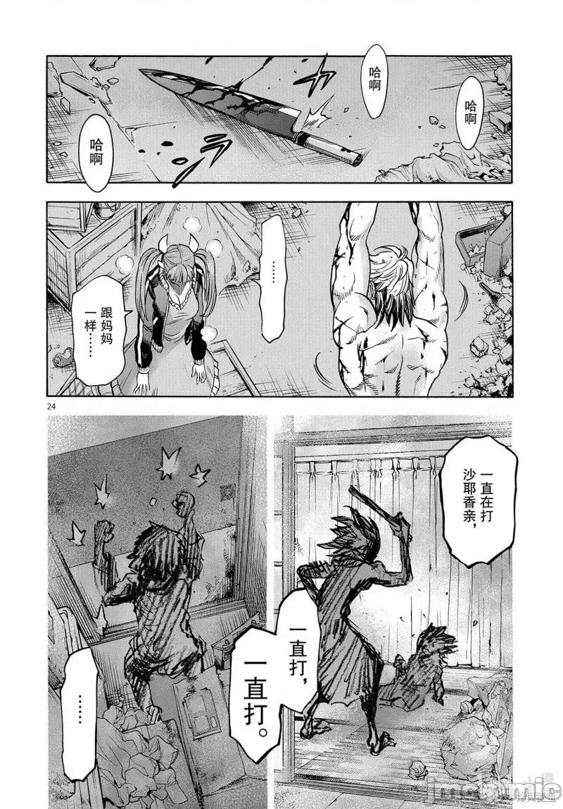 假面骑士空我 假面骑士空我 第72话.zip 第24页