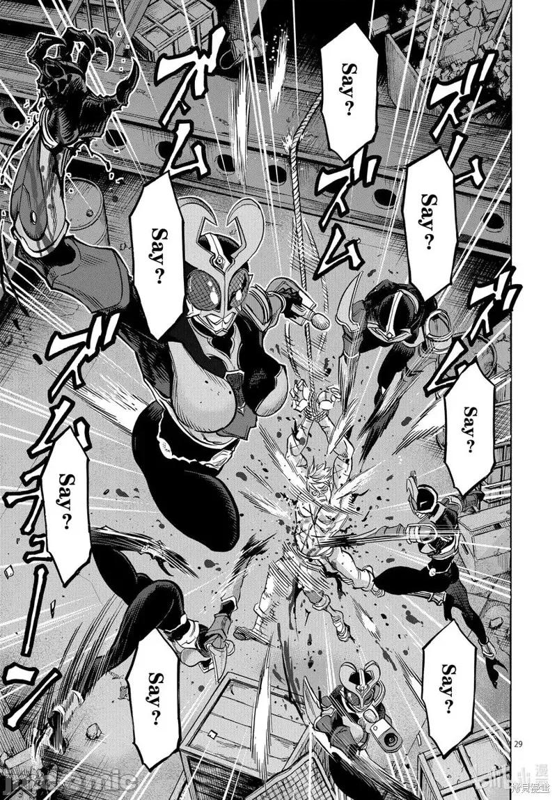 假面骑士空我 假面骑士空我 第72话.zip 第29页