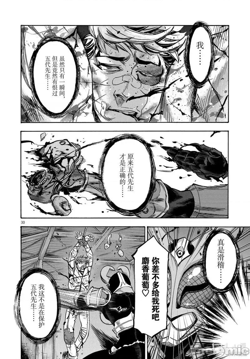 假面骑士空我 假面骑士空我 第72话.zip 第30页