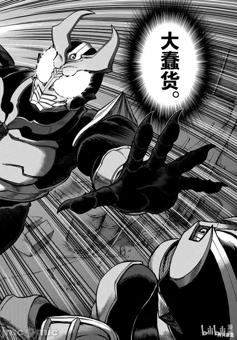 假面骑士空我 假面骑士空我 第72话.zip 第32页