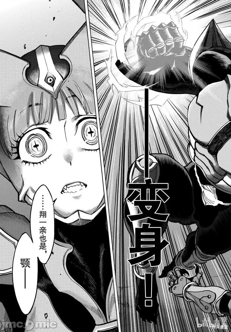 假面骑士空我 假面骑士空我 第72话.zip 第33页