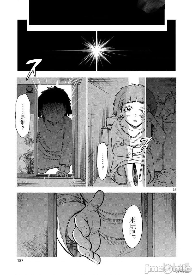 假面骑士空我 假面骑士空我 第72话.zip 第35页