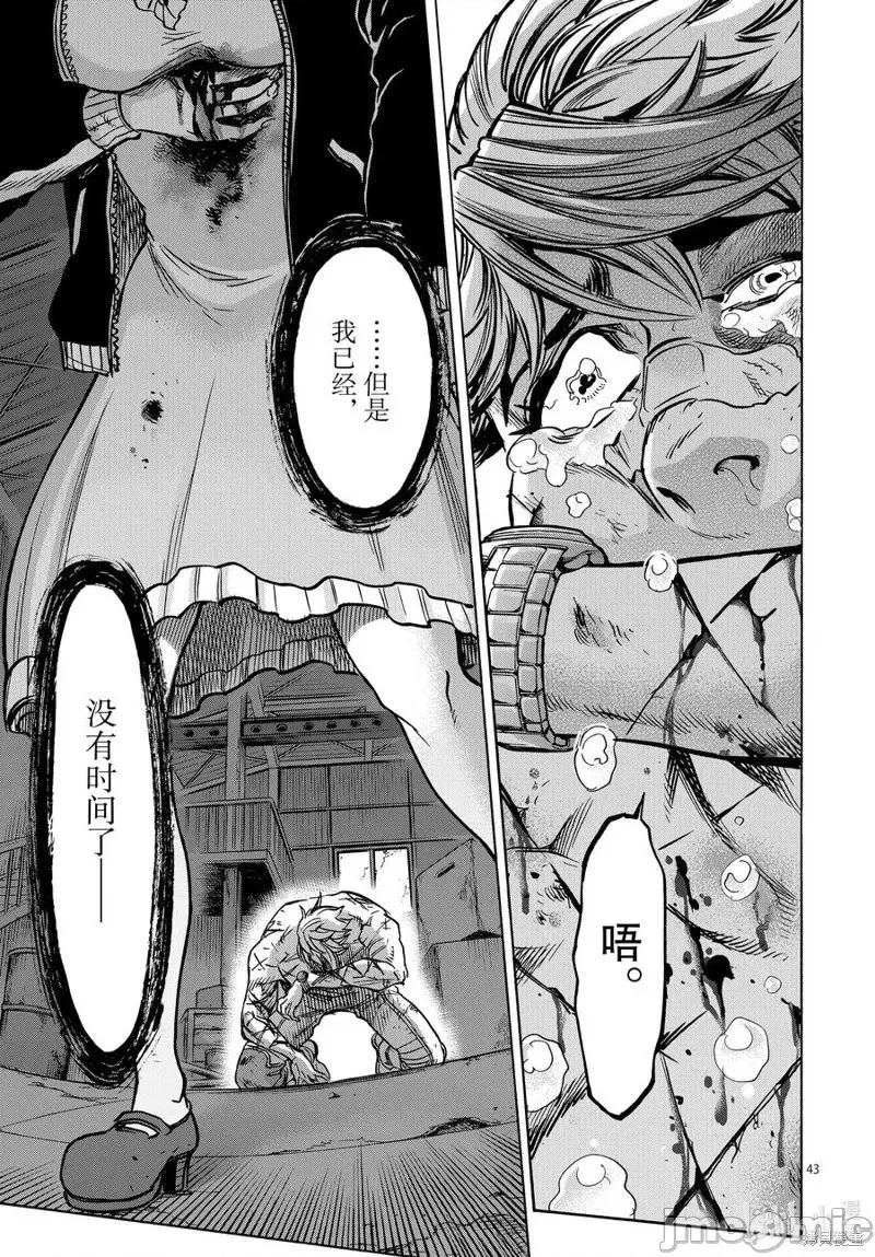 假面骑士空我 假面骑士空我 第72话.zip 第43页