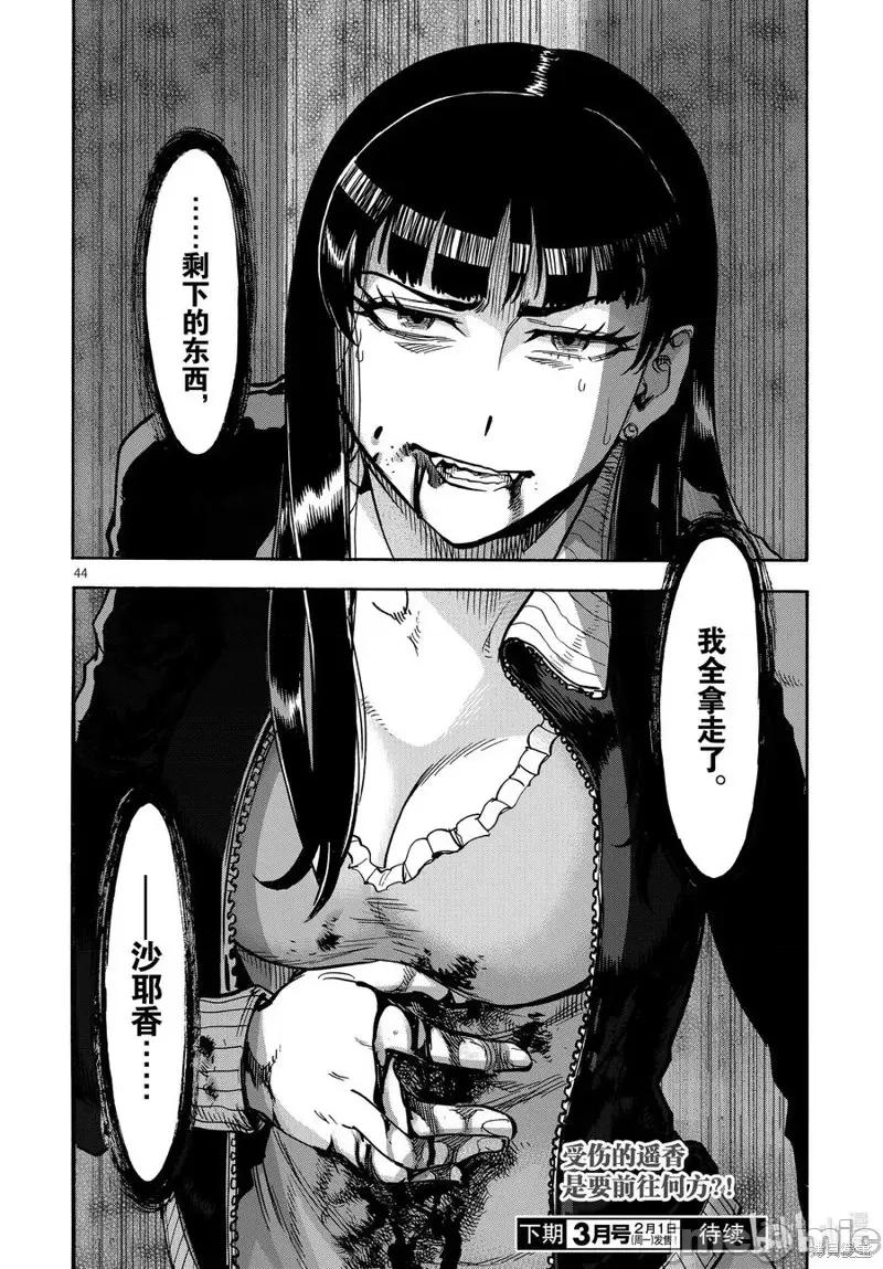 假面骑士空我 假面骑士空我 第72话.zip 第44页