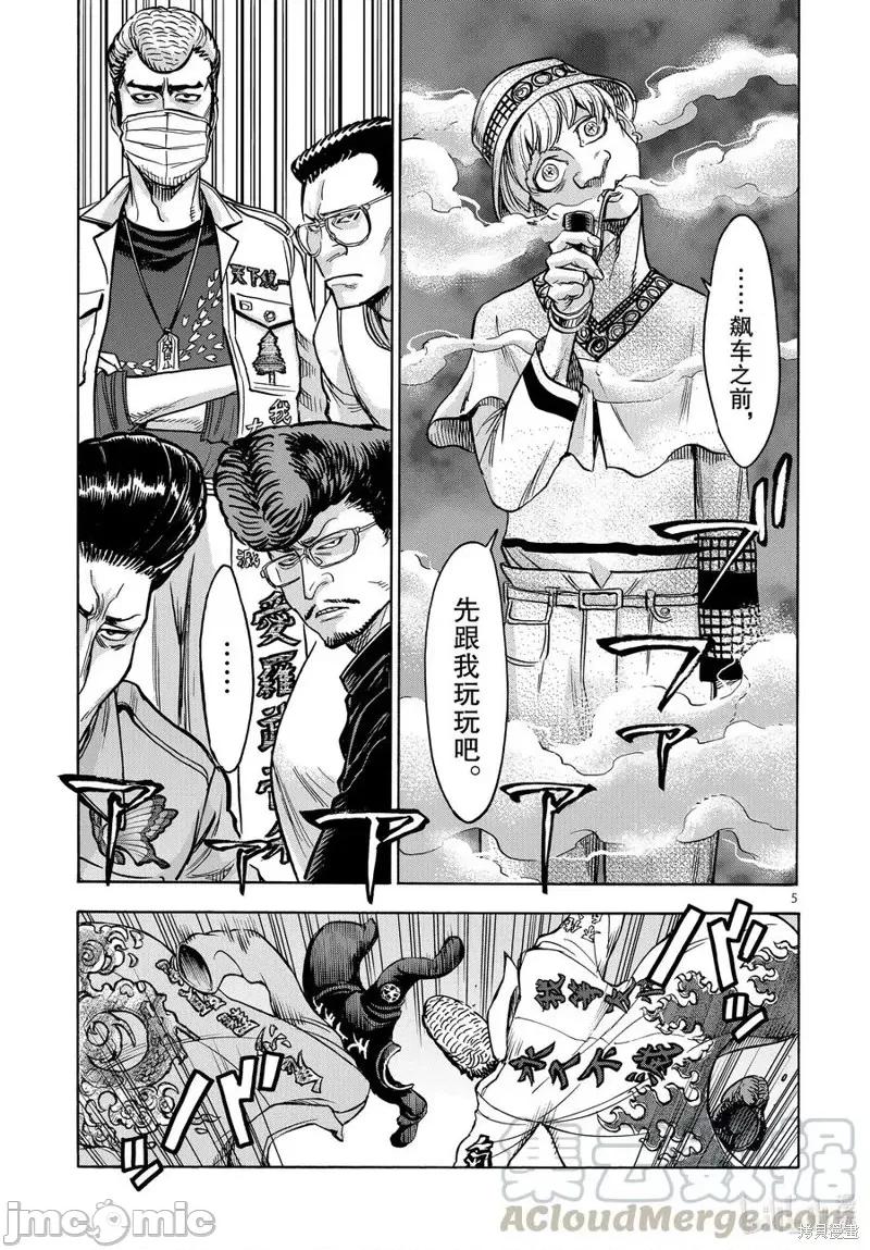 假面骑士空我 假面骑士空我 第73话.zip 第5页