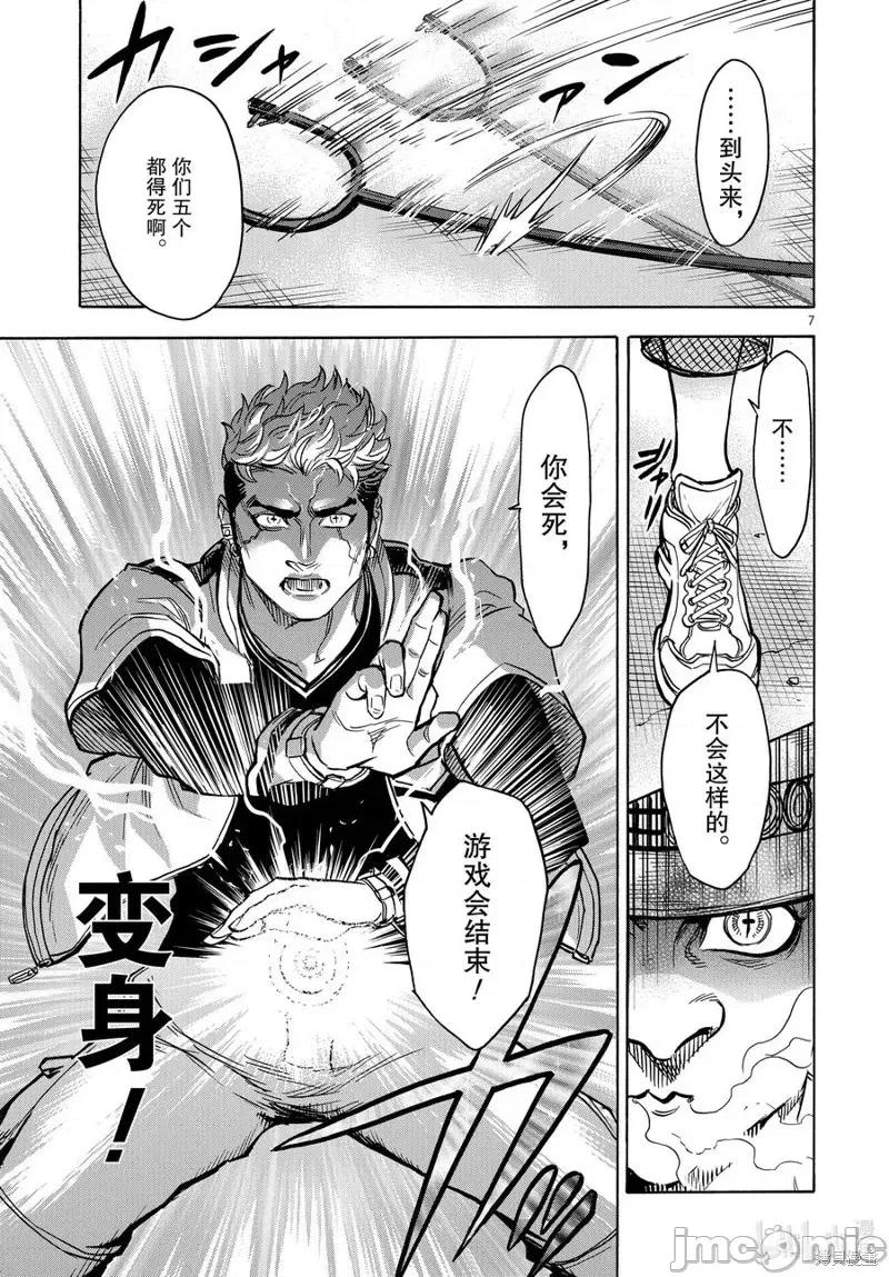 假面骑士空我 假面骑士空我 第73话.zip 第7页