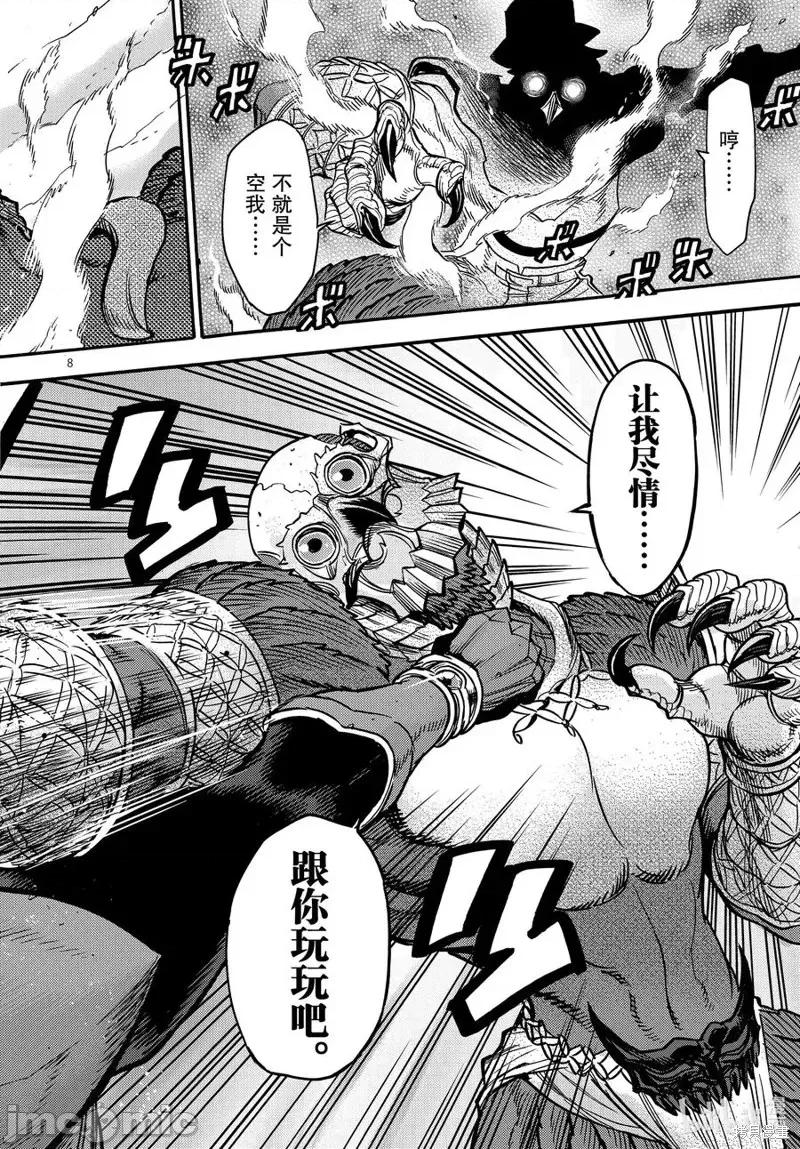 假面骑士空我 假面骑士空我 第73话.zip 第8页
