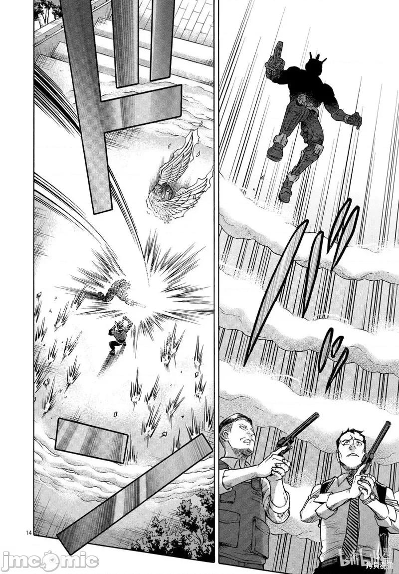 假面骑士空我 假面骑士空我 第73话.zip 第14页