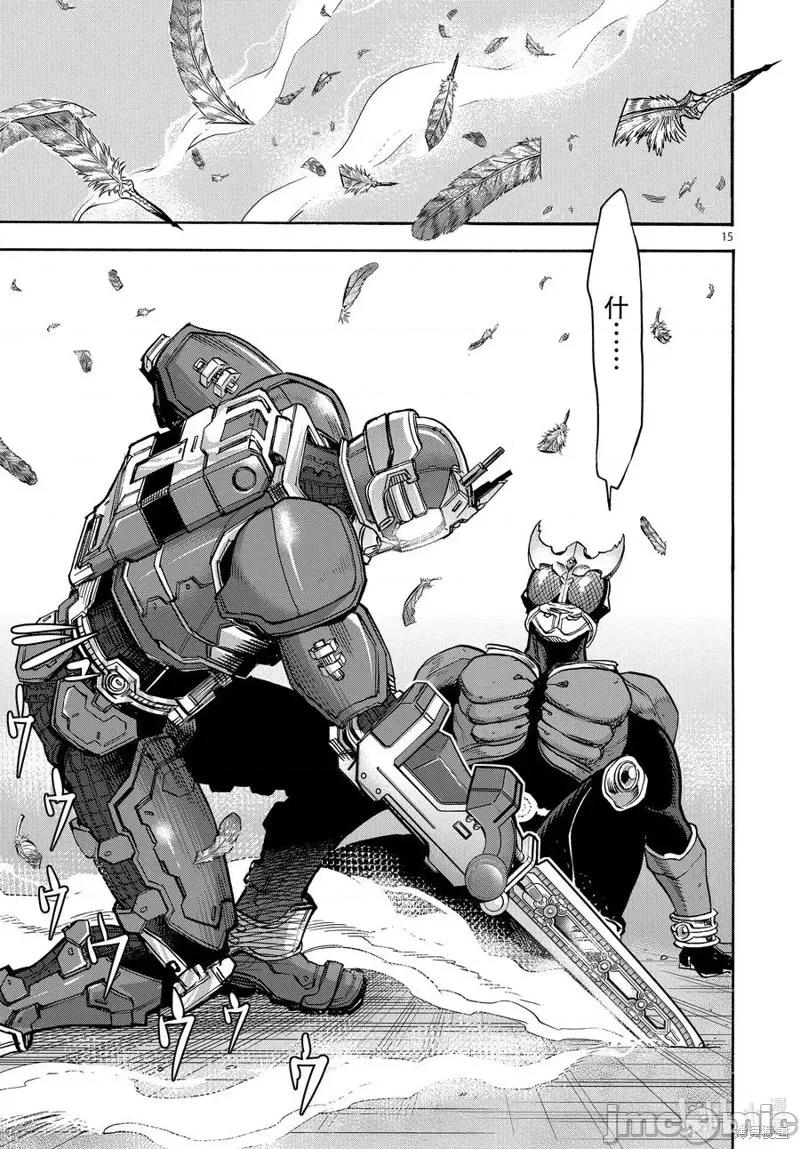 假面骑士空我 假面骑士空我 第73话.zip 第15页