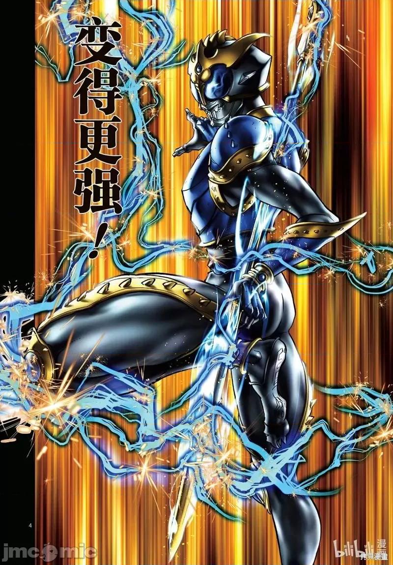 假面骑士空我 假面骑士空我 第73话.zip 第28页