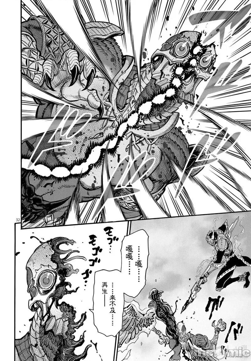假面骑士空我 假面骑士空我 第73话.zip 第32页