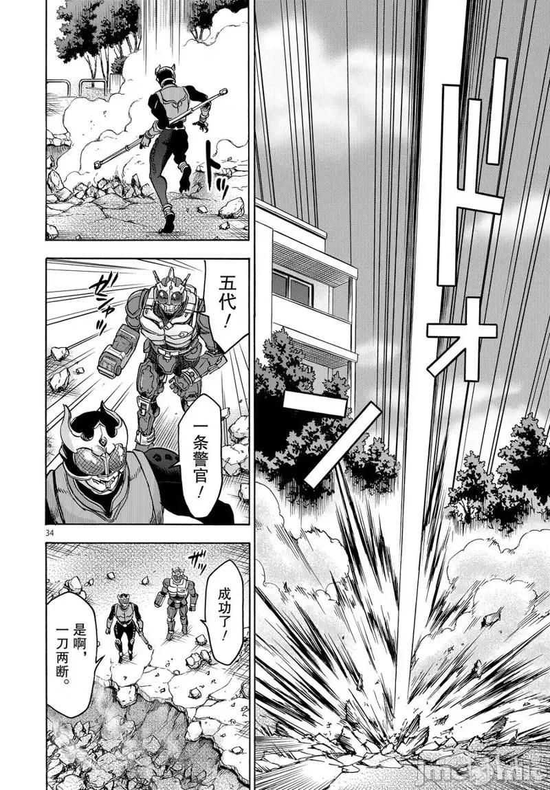 假面骑士空我 假面骑士空我 第73话.zip 第34页