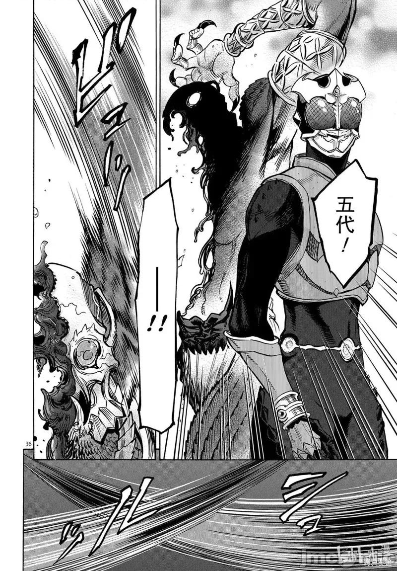 假面骑士空我 假面骑士空我 第73话.zip 第36页