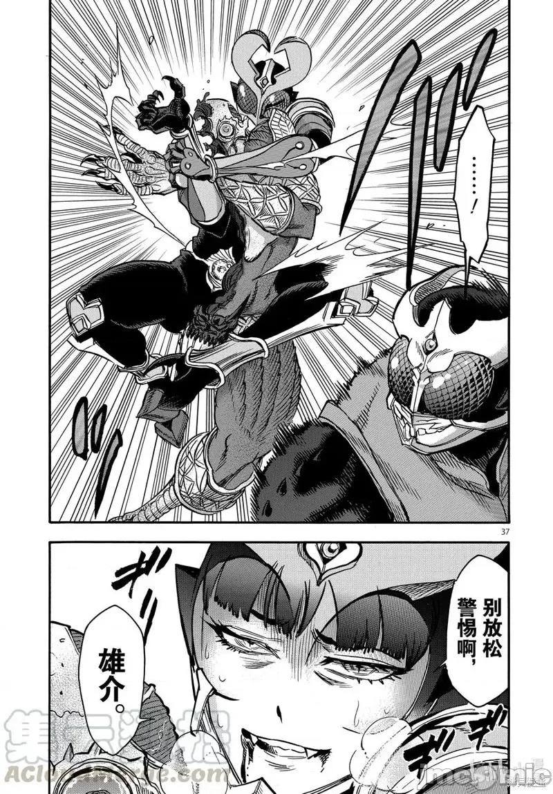 假面骑士空我 假面骑士空我 第73话.zip 第37页