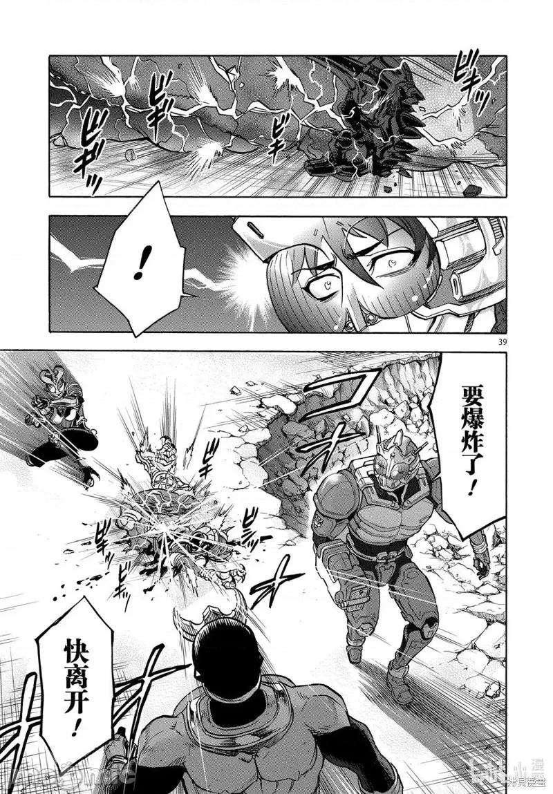 假面骑士空我 假面骑士空我 第73话.zip 第39页
