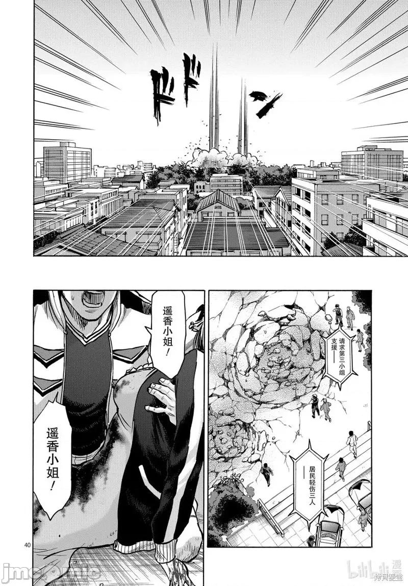 假面骑士空我 假面骑士空我 第73话.zip 第40页