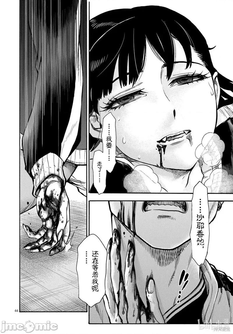 假面骑士空我 假面骑士空我 第73话.zip 第44页