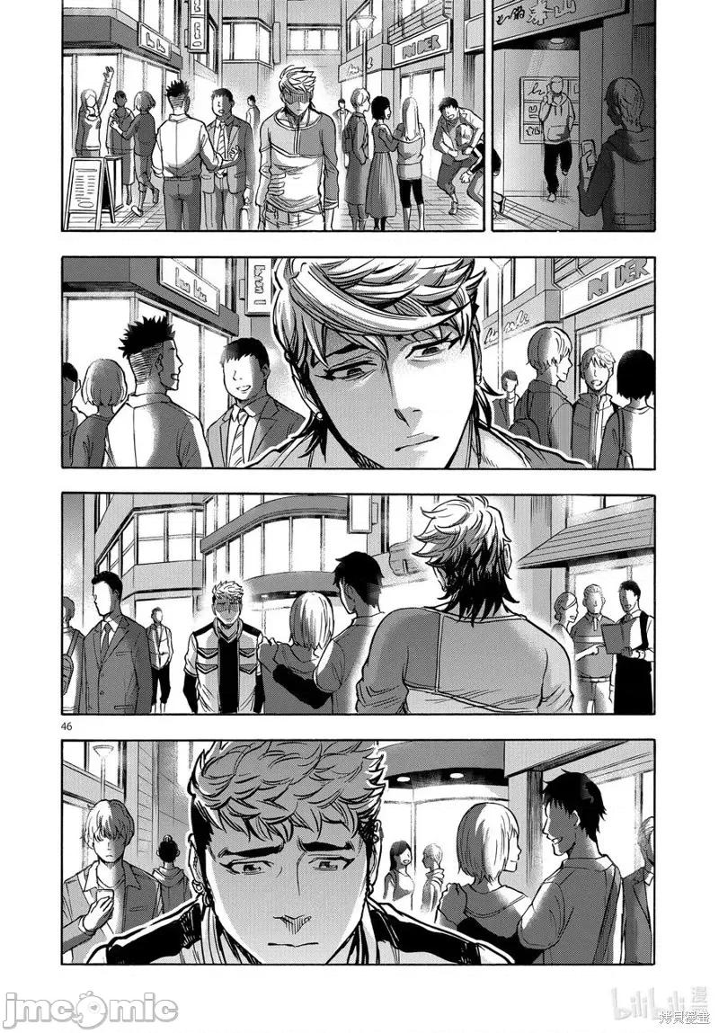 假面骑士空我 假面骑士空我 第73话.zip 第46页