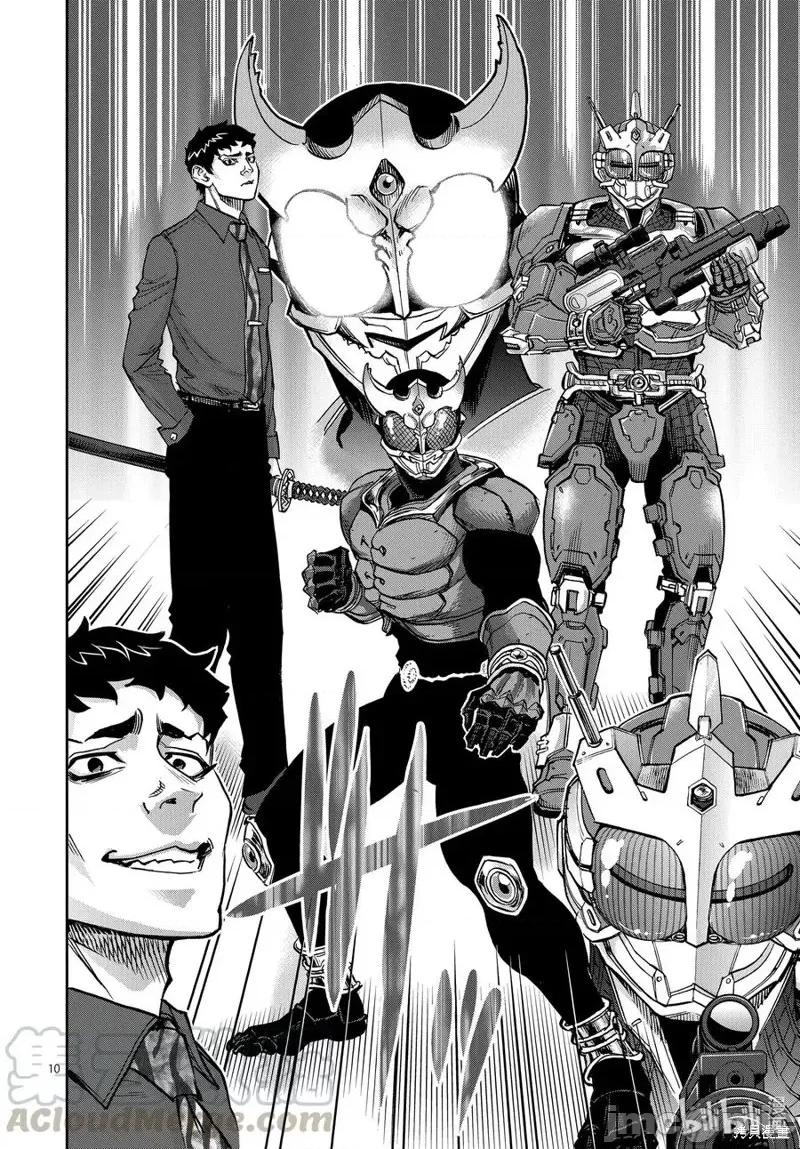 假面骑士空我 假面骑士空我 第74话.zip 第10页