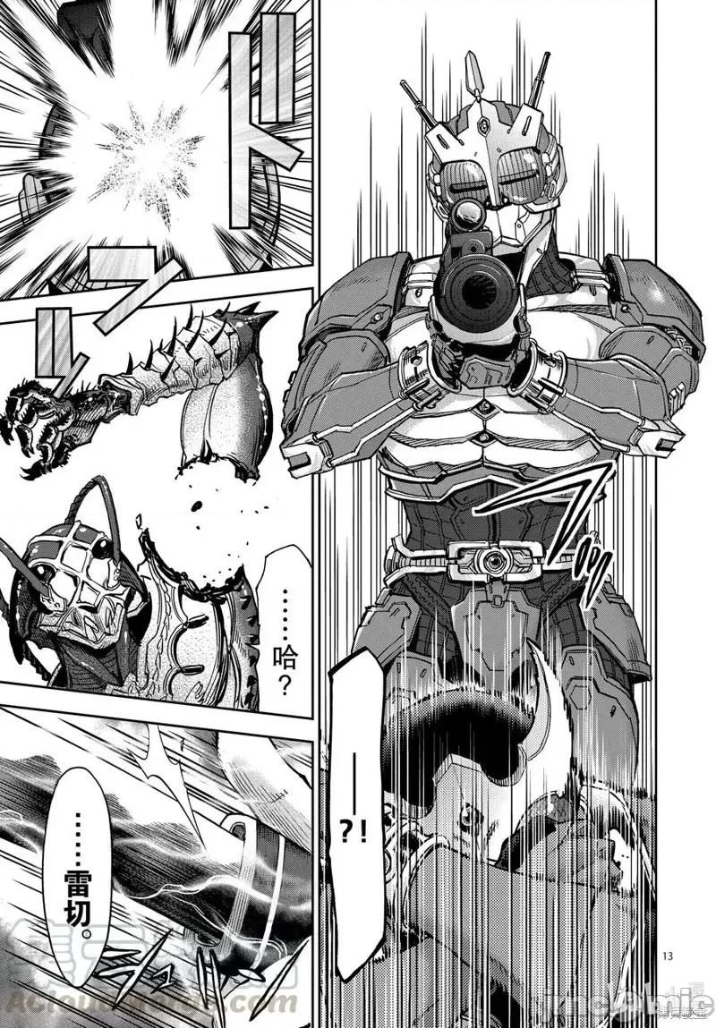 假面骑士空我 假面骑士空我 第74话.zip 第13页