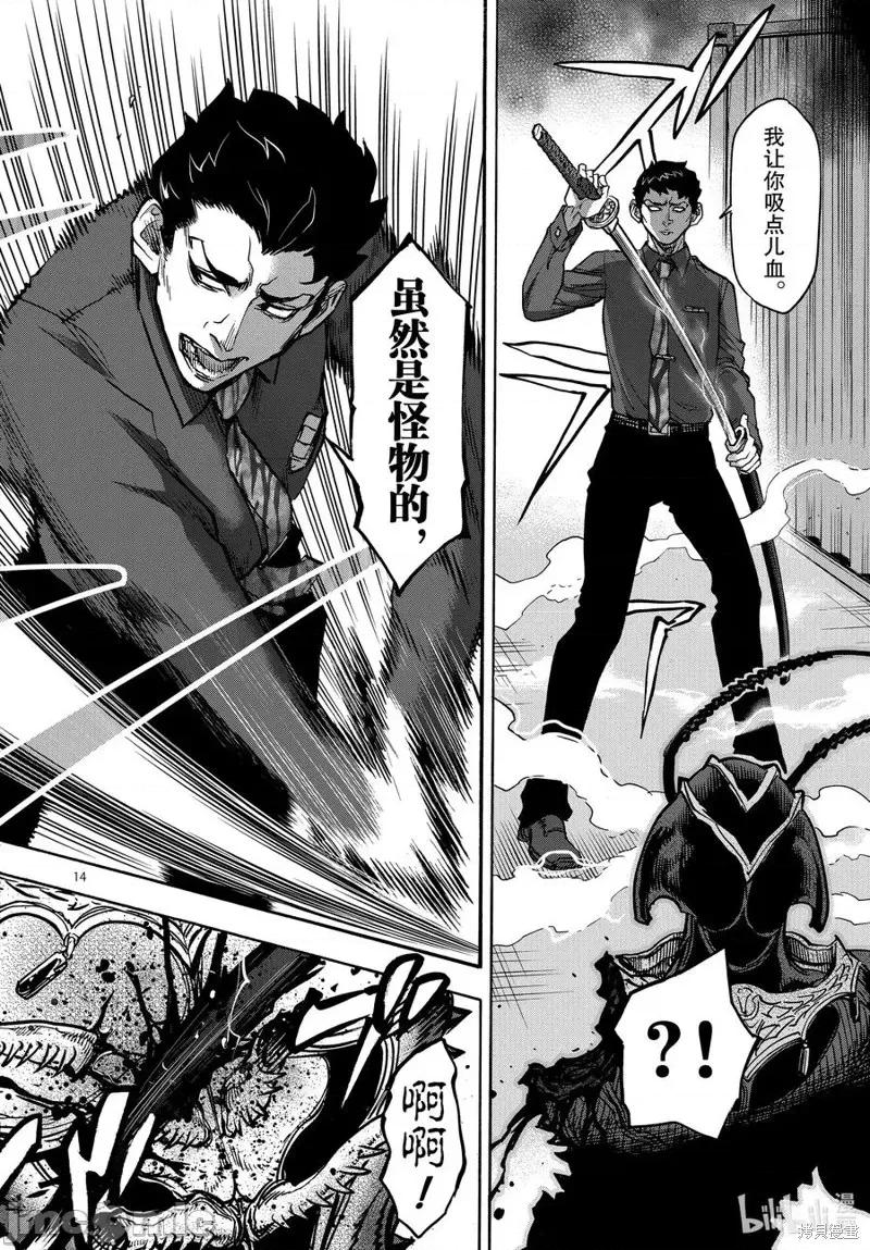 假面骑士空我 假面骑士空我 第74话.zip 第14页