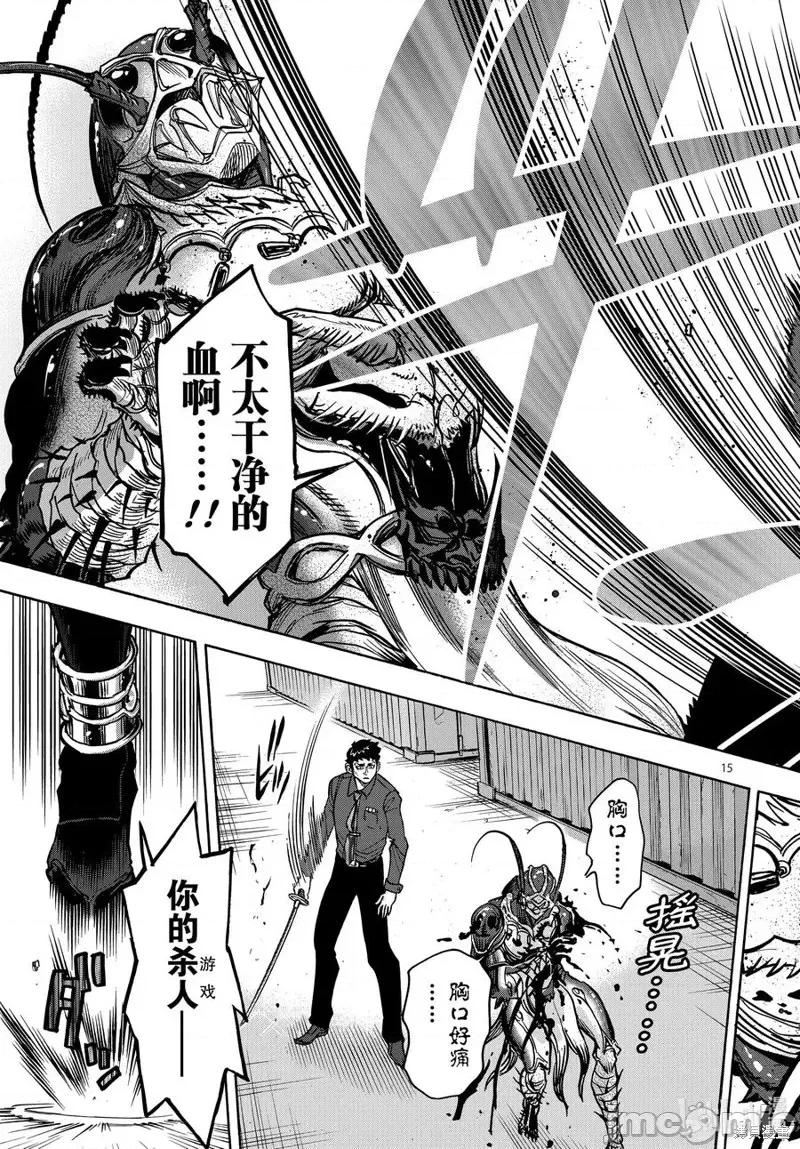假面骑士空我 假面骑士空我 第74话.zip 第15页