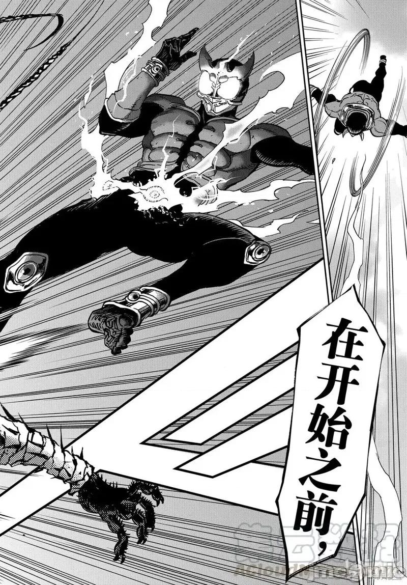 假面骑士空我 假面骑士空我 第74话.zip 第16页