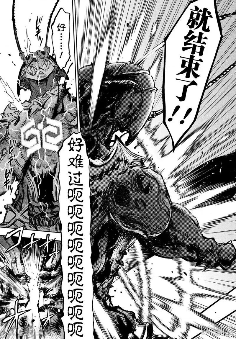 假面骑士空我 假面骑士空我 第74话.zip 第17页