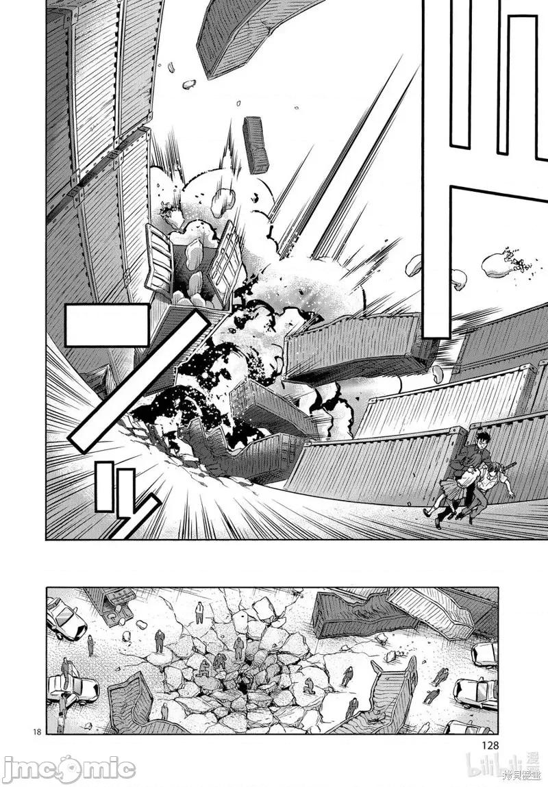 假面骑士空我 假面骑士空我 第74话.zip 第18页