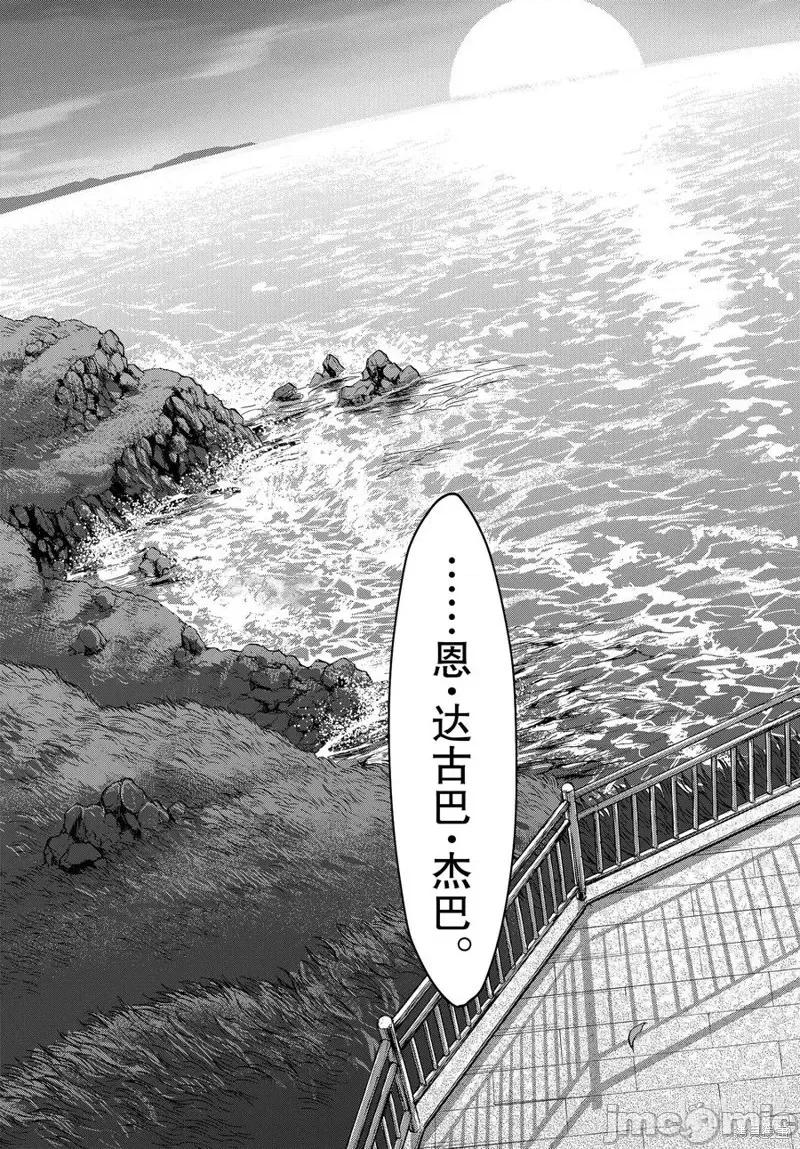 假面骑士空我 假面骑士空我 第74话.zip 第27页