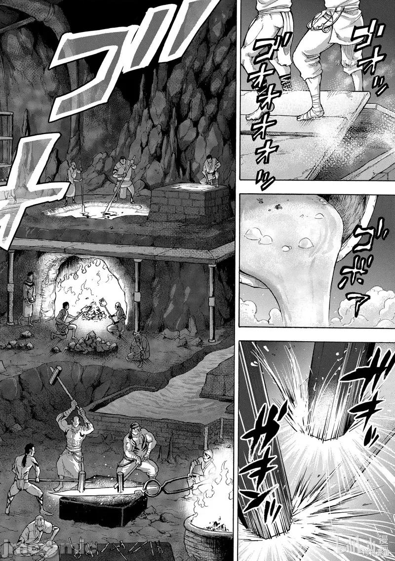 假面骑士空我 假面骑士空我 第75话.zip 第16页