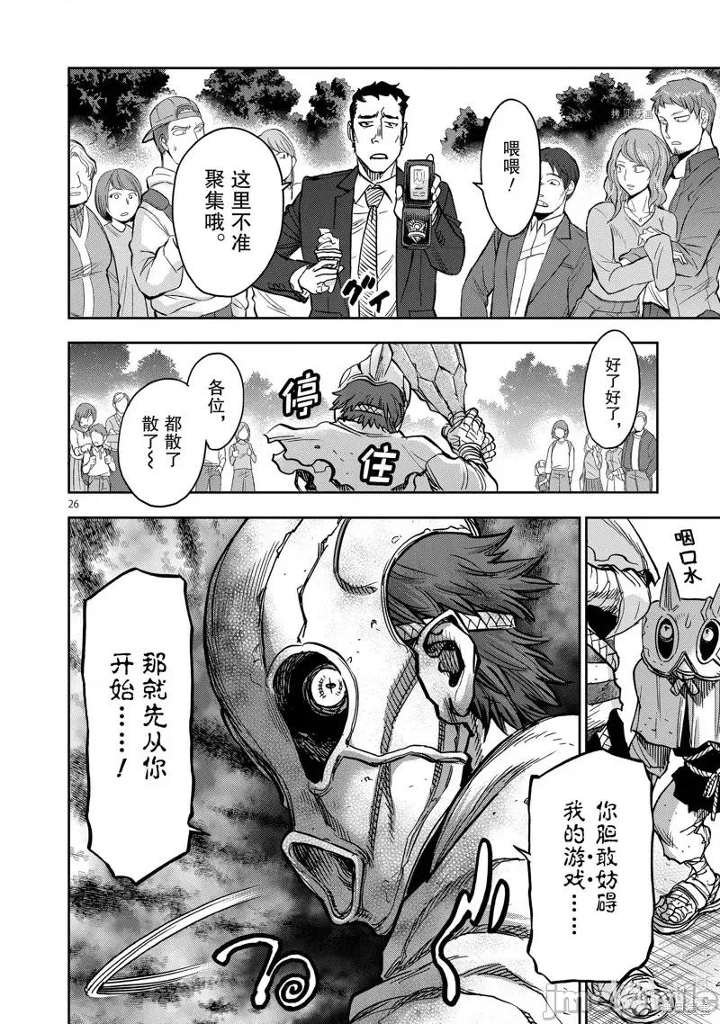 假面骑士空我 假面骑士空我 第75话.zip 第26页