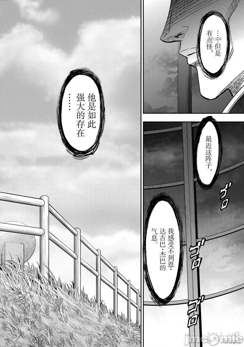假面骑士空我 假面骑士空我 第75话.zip 第32页