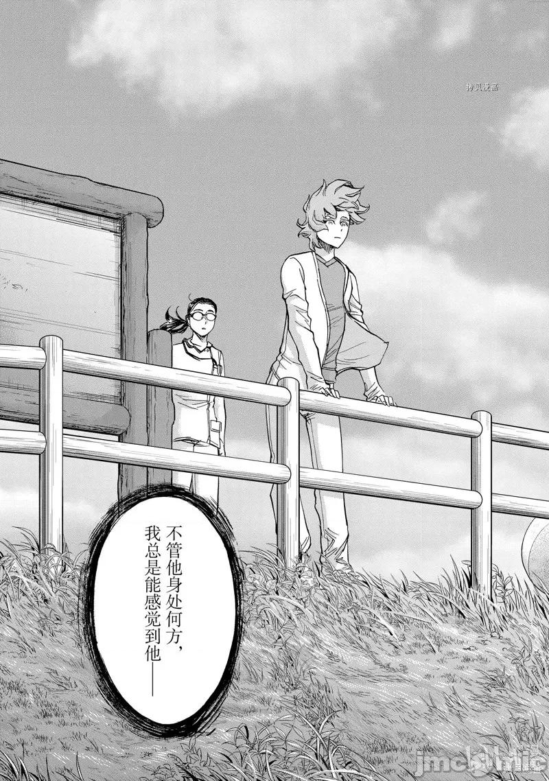 假面骑士空我 假面骑士空我 第75话.zip 第33页