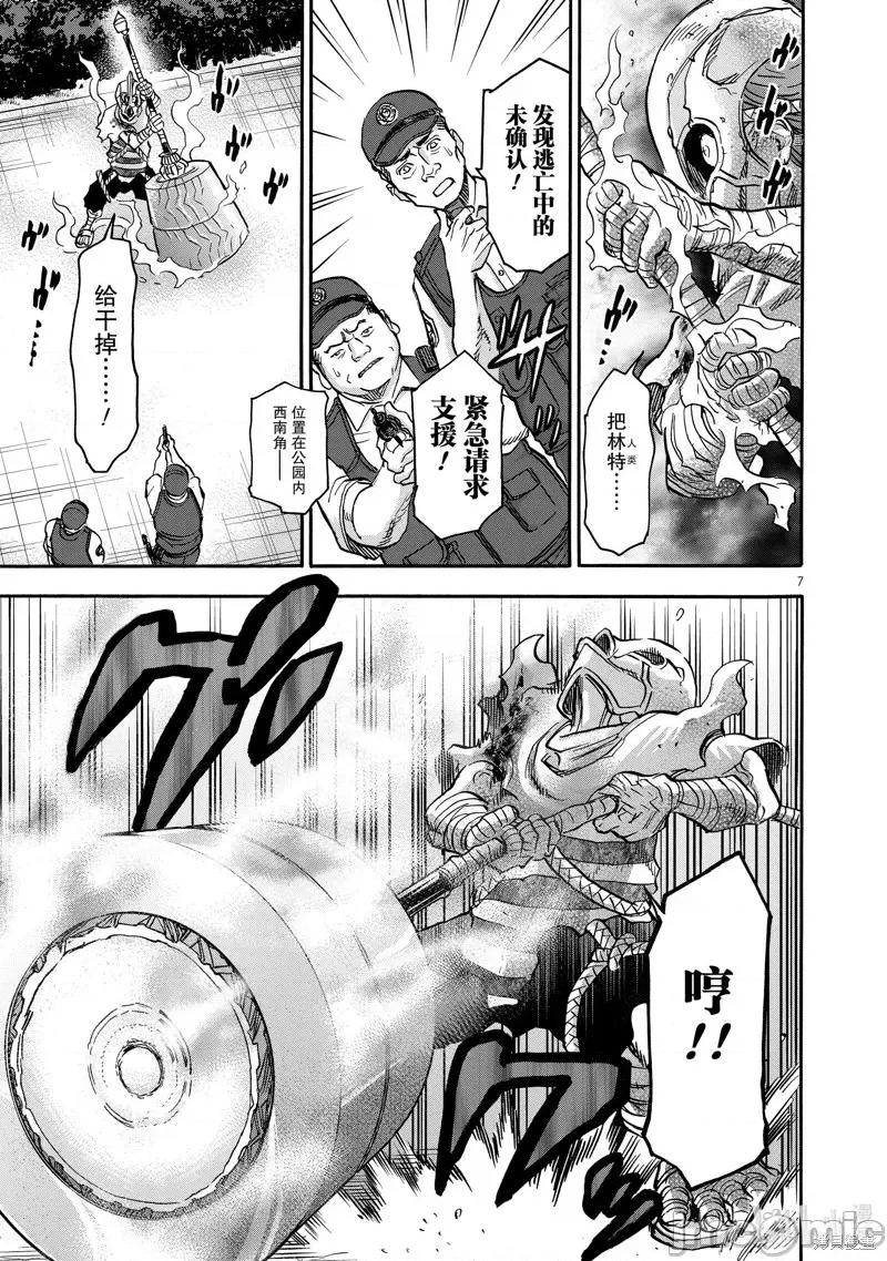 假面骑士空我 假面骑士空我 第76话.zip 第7页