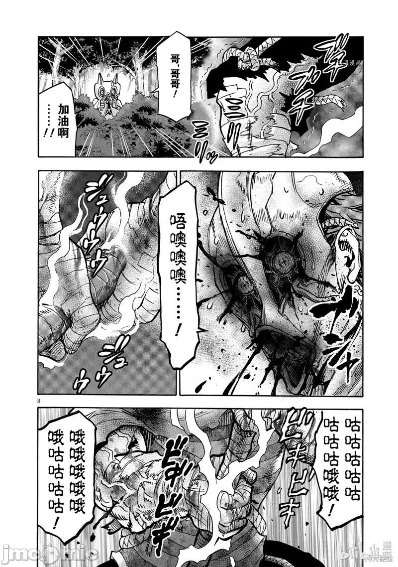 假面骑士空我 假面骑士空我 第76话.zip 第8页